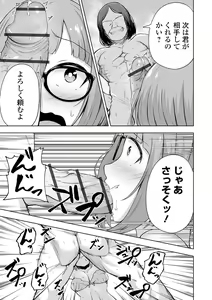 Page 97 of COMIC Orga Vol. 14 - preview thumbnail
