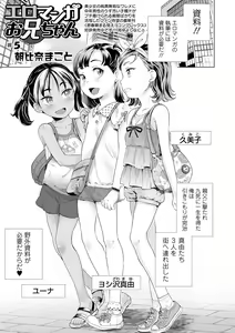 Page 109 of COMIC Orga Vol. 16 - preview thumbnail