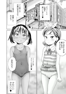 Page 110 of COMIC Orga Vol. 16 - preview thumbnail