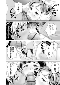 Page 114 of COMIC Orga Vol. 16 - preview thumbnail