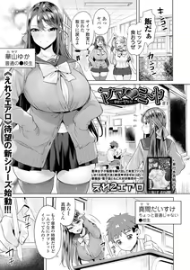 Page 27 of COMIC Orga Vol. 16 - preview thumbnail