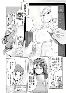 Page 28 of COMIC Orga Vol. 16 - preview thumbnail
