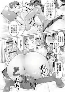 Page 32 of COMIC Orga Vol. 16 - preview thumbnail