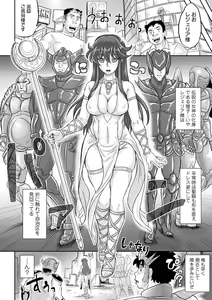 Page 52 of COMIC Orga Vol. 16 - preview thumbnail