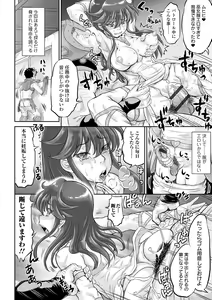Page 54 of COMIC Orga Vol. 16 - preview thumbnail