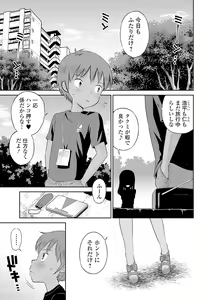 Page 65 of COMIC Orga Vol. 16 - preview thumbnail