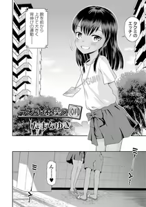 Page 66 of COMIC Orga Vol. 16 - preview thumbnail