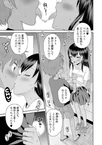 Page 67 of COMIC Orga Vol. 16 - preview thumbnail