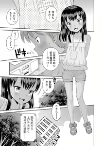 Page 75 of COMIC Orga Vol. 16 - preview thumbnail