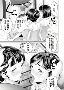 Page 103 of COMIC Orga Vol. 18 - preview thumbnail