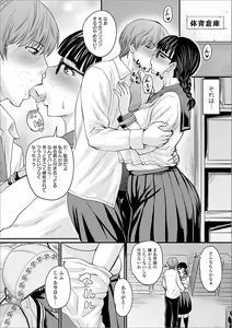 Page 6 of COMIC Orga Vol. 18 - preview thumbnail