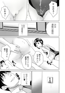 Page 99 of COMIC Orga Vol. 18 - preview thumbnail