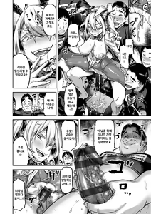 Page 109 of Anarchy Girl!!! | 아나키 걸!!! - preview thumbnail