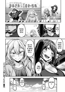 Page 115 of Anarchy Girl!!! | 아나키 걸!!! - preview thumbnail