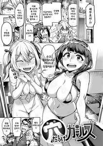 Page 116 of Anarchy Girl!!! | 아나키 걸!!! - preview thumbnail