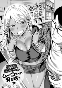Page 189 of Anarchy Girl!!! | 아나키 걸!!! - preview thumbnail