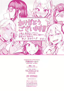 Page 195 of Anarchy Girl!!! | 아나키 걸!!! - preview thumbnail