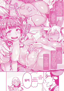 Page 197 of Anarchy Girl!!! | 아나키 걸!!! - preview thumbnail