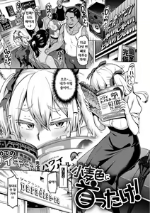 Page 51 of Anarchy Girl!!! | 아나키 걸!!! - preview thumbnail