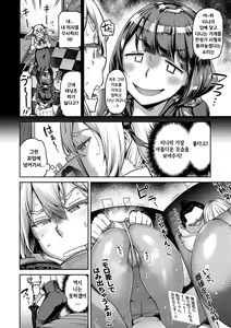 Page 54 of Anarchy Girl!!! | 아나키 걸!!! - preview thumbnail