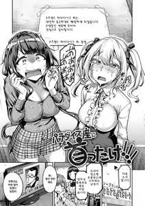 Page 98 of Anarchy Girl!!! | 아나키 걸!!! - preview thumbnail