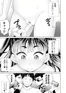 Page 117 of COMIC Orga Vol. 19 - preview thumbnail