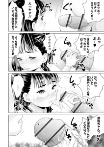 Page 128 of COMIC Orga Vol. 19 - preview thumbnail