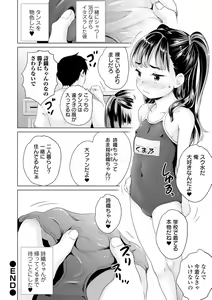 Page 130 of COMIC Orga Vol. 19 - preview thumbnail
