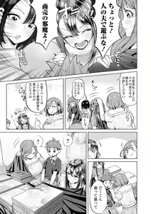 Page 29 of COMIC Orga Vol. 19 - preview thumbnail