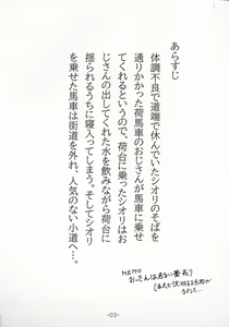 Page 3 of Machi ni Dekaketa Shiori ga Kaette Konai - preview thumbnail