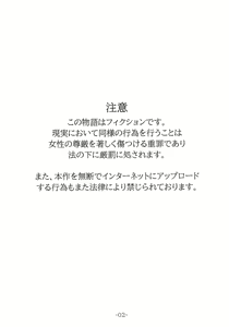 Page 2 of Machi ni Dekaketa Shiori ga Kaette Konai - preview thumbnail