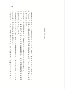 Page 7 of Go Mashi O Gohan - preview thumbnail