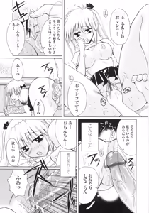 Page 103 of Ore no Kokan mo Lesser Panda - preview thumbnail