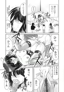 Page 119 of Ore no Kokan mo Lesser Panda - preview thumbnail