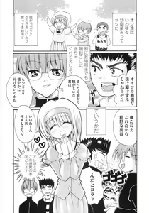 Page 126 of Ore no Kokan mo Lesser Panda - preview thumbnail