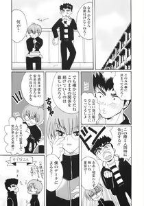 Page 127 of Ore no Kokan mo Lesser Panda - preview thumbnail