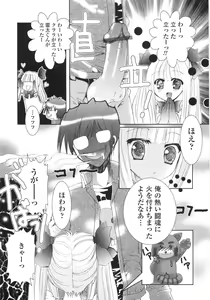 Page 13 of Ore no Kokan mo Lesser Panda - preview thumbnail