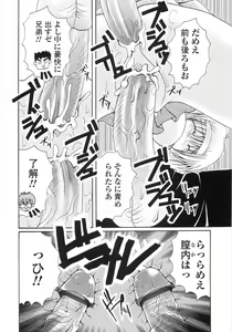 Page 138 of Ore no Kokan mo Lesser Panda - preview thumbnail