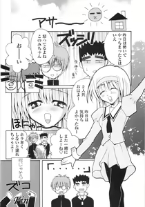 Page 140 of Ore no Kokan mo Lesser Panda - preview thumbnail