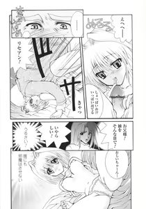 Page 145 of Ore no Kokan mo Lesser Panda - preview thumbnail