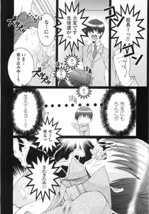 Page 164 of Ore no Kokan mo Lesser Panda - preview thumbnail