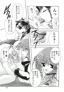 Page 25 of Ore no Kokan mo Lesser Panda - preview thumbnail