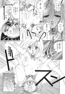 Page 51 of Ore no Kokan mo Lesser Panda - preview thumbnail