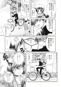 Page 63 of Ore no Kokan mo Lesser Panda - preview thumbnail