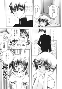 Page 67 of Ore no Kokan mo Lesser Panda - preview thumbnail