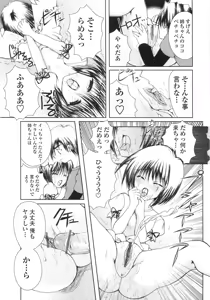 Page 73 of Ore no Kokan mo Lesser Panda - preview thumbnail