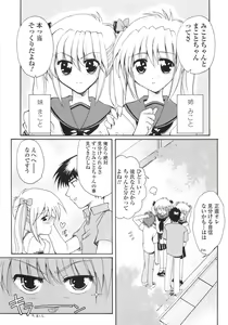 Page 93 of Ore no Kokan mo Lesser Panda - preview thumbnail