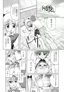 Page 98 of Ore no Kokan mo Lesser Panda - preview thumbnail