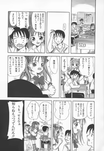 Page 103 of Ringo no Uta - preview thumbnail