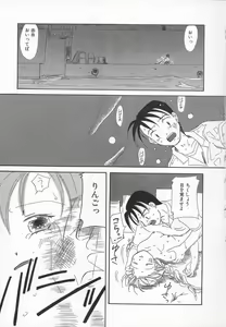 Page 119 of Ringo no Uta - preview thumbnail